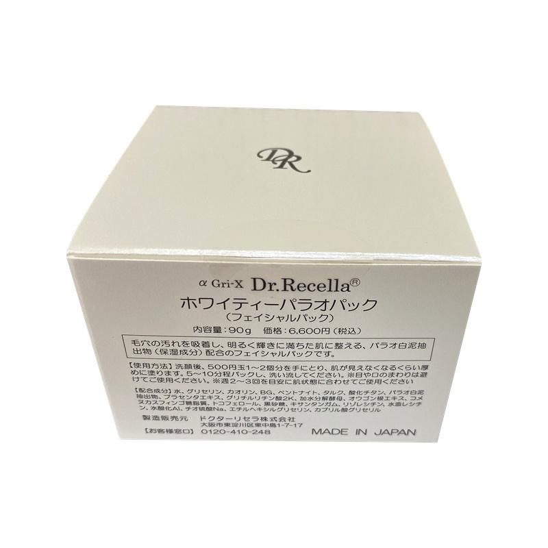 Aqua Venus ドクターリセラ ホワイティーパラオパック 90g プラセンタ