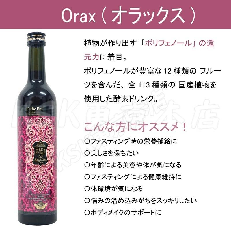 Esthe Pro Labo（エステプロ・ラボ） ハーブザイム 113 グランプロ