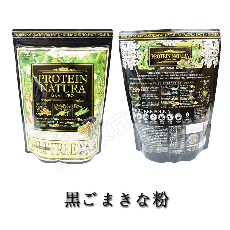 エステプロラボ プロテイン ナチュラ グランプロ BOX/大袋 ココア味