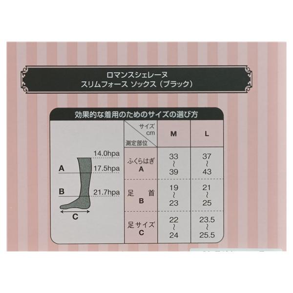 フェース ロマンスシェレーヌ スリムフォース ソックス M L 着圧