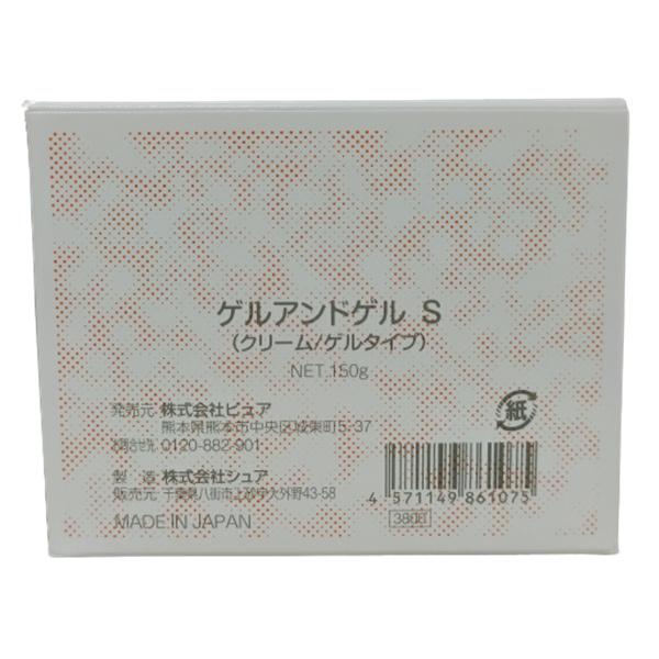 ゲルアンドゲル 新 天然 S ゲル クリーム 薬用トリプルA クリーム 150g