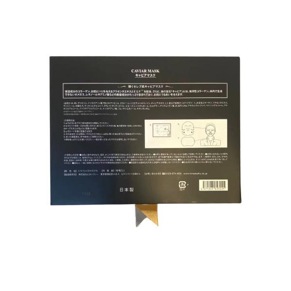 HIROSOPHY（ヒロソフィー） 新キャビアマスク N 10枚セット (28ml×10枚