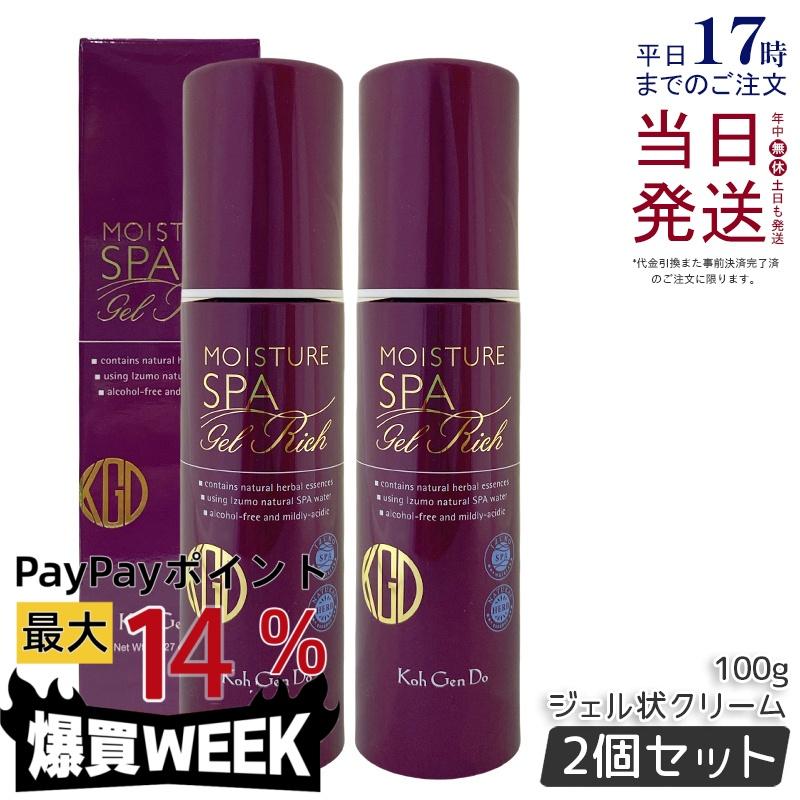 マイファンスィー 江原道 オールインワン モイスチャー ジェル リッチ