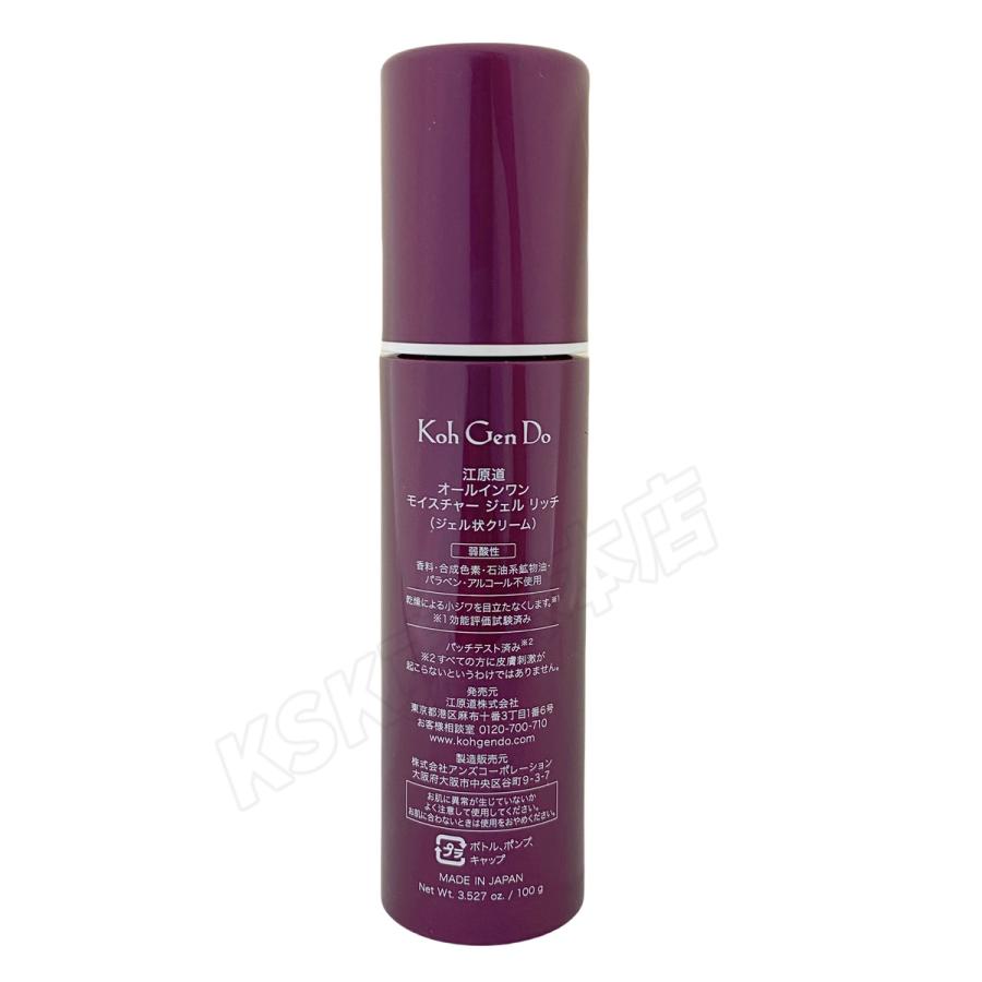 マイファンスィー 江原道 オールインワン モイスチャー ジェル リッチ