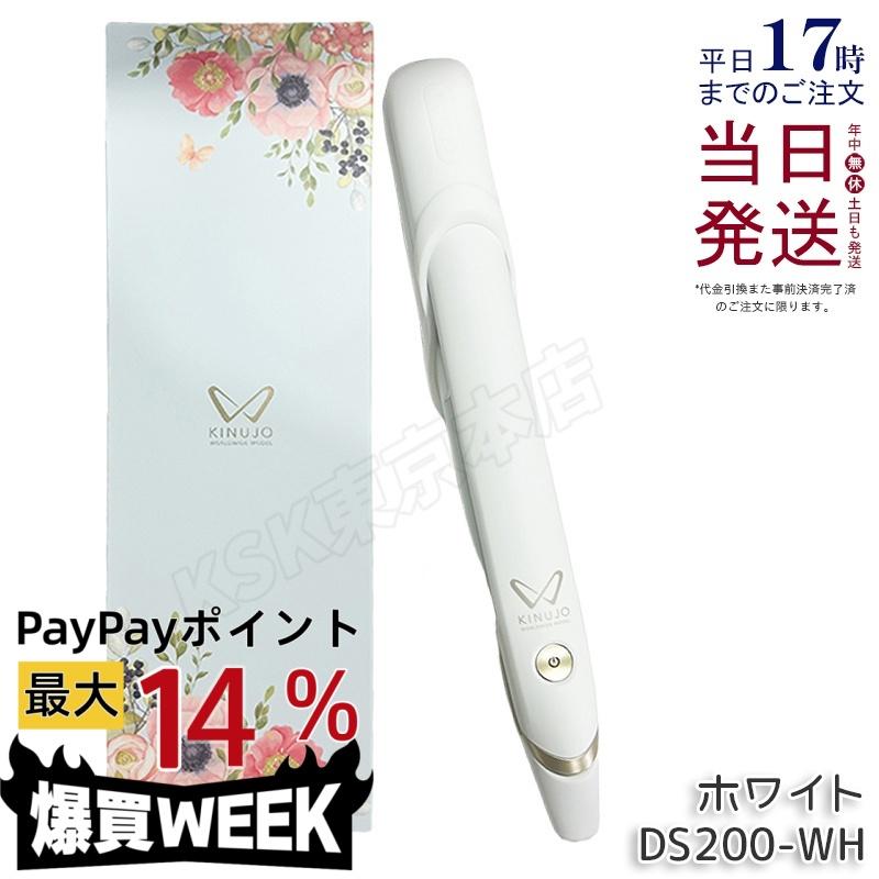 KINUJO（絹女） ストレートヘアアイロン DS200-WH ホワイト ブラック
