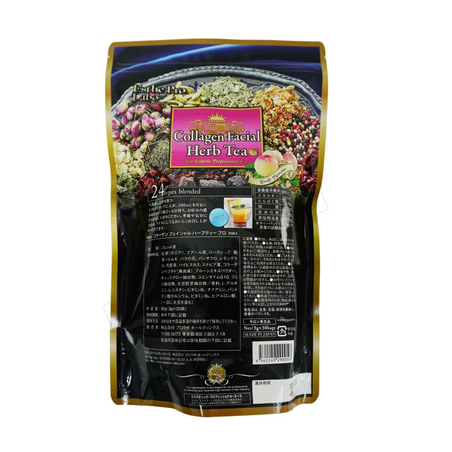 Esthe Pro Labo（エステプロ・ラボ） ハーブティープロ 健康茶 6種類