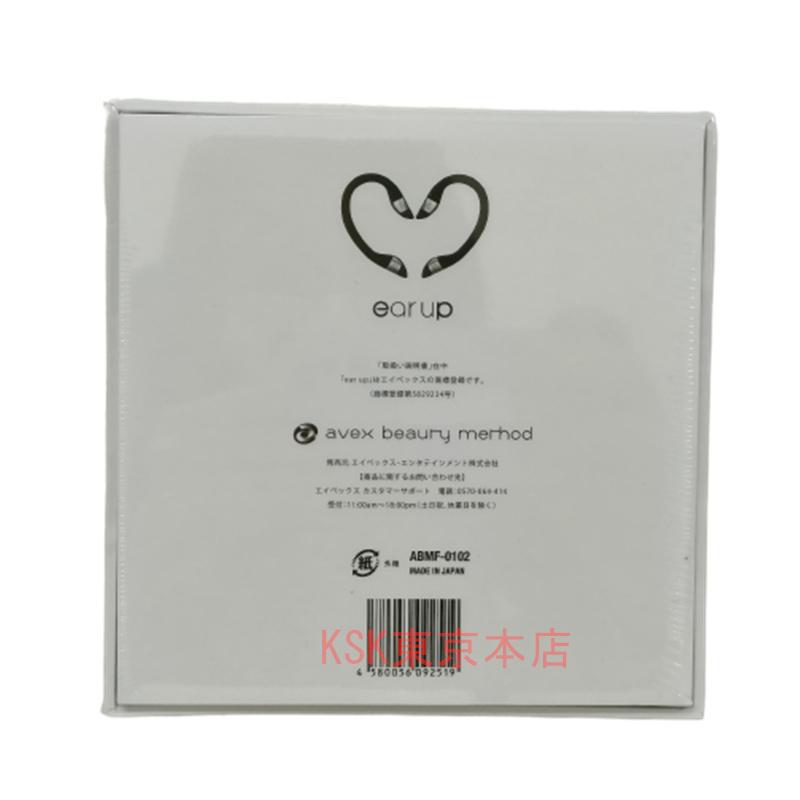 エイベックス（AVEX） avex ear up イヤーアップ 美顔器 耳にかける 耳