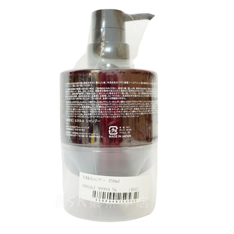 リニューアル】グラントイーワンズ HIKARUKO ヒカルコ ヘアシャンプー