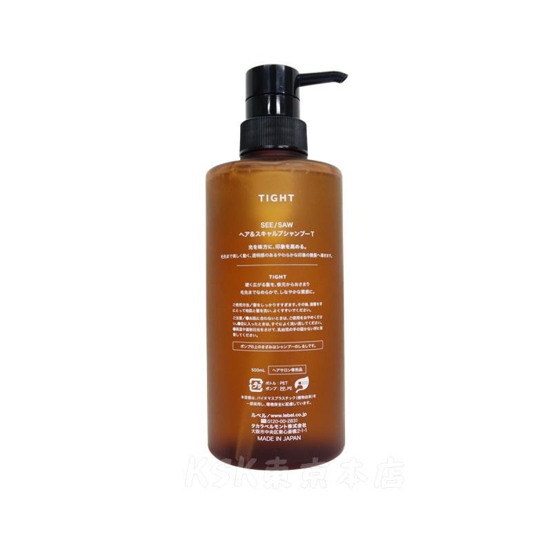SEE/SAW リニューアル ルベル LEBEL シーソー ヘア＆スキャルプ