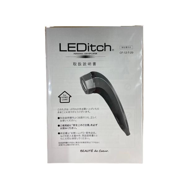 レディッチ 家庭用脱毛器 LEDitch 家庭用LED美容器 ムダ毛ケア 美肌