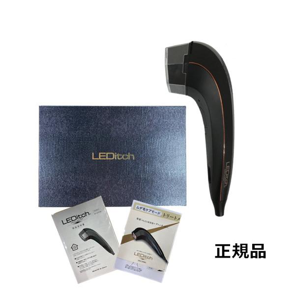 レディッチ 家庭用脱毛器 LEDitch 家庭用LED美容器 ムダ毛ケア 美肌