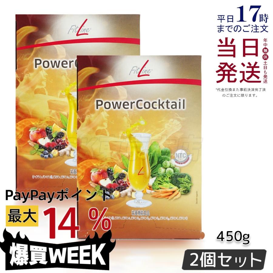 PMインターナショナル フィットライン パワーカクテル お得2個セット