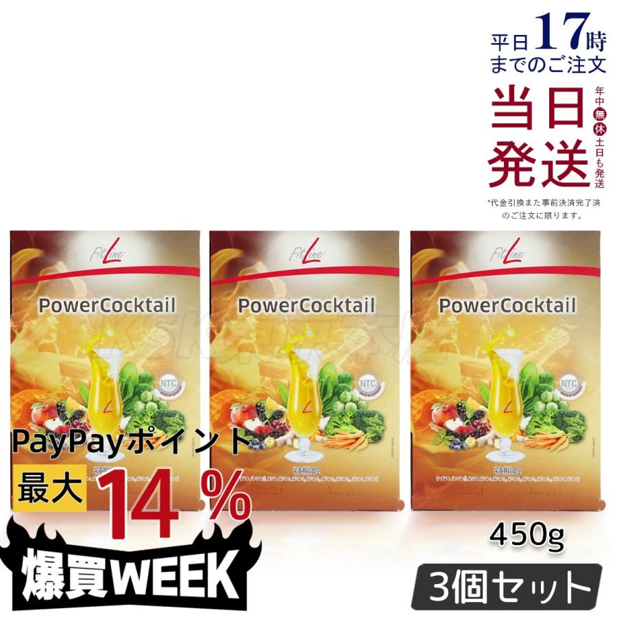 PMインターナショナル フィットライン パワーカクテル お得3個セット