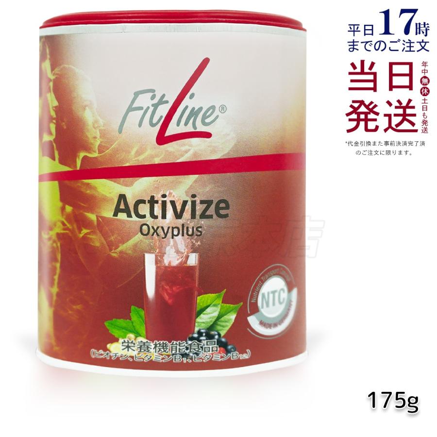 PMインターナショナル フィットライン アクティヴァイズ 175g FitLine