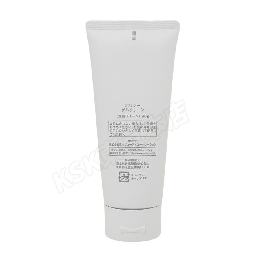 POLICY（ポリシー） ポリシー化粧品 ゲルクリーン 90g 2個セット 洗顔