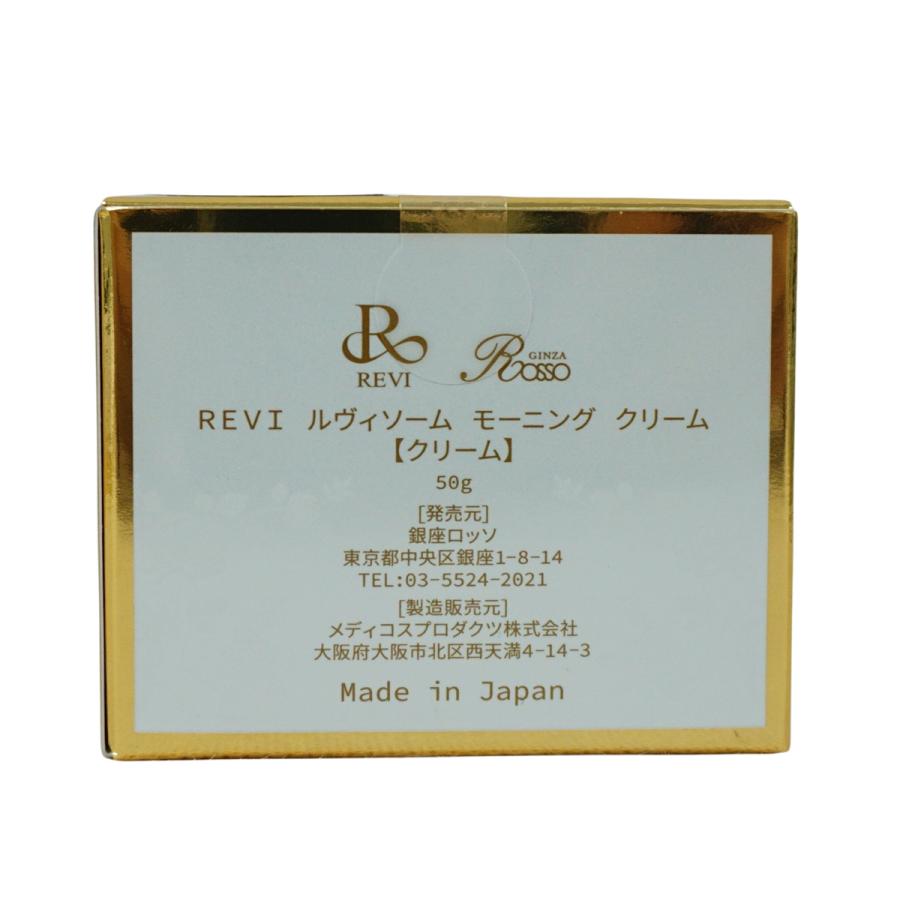 REVI（ルヴィ） ソーム モーニングクリーム 50g 保湿クリーム