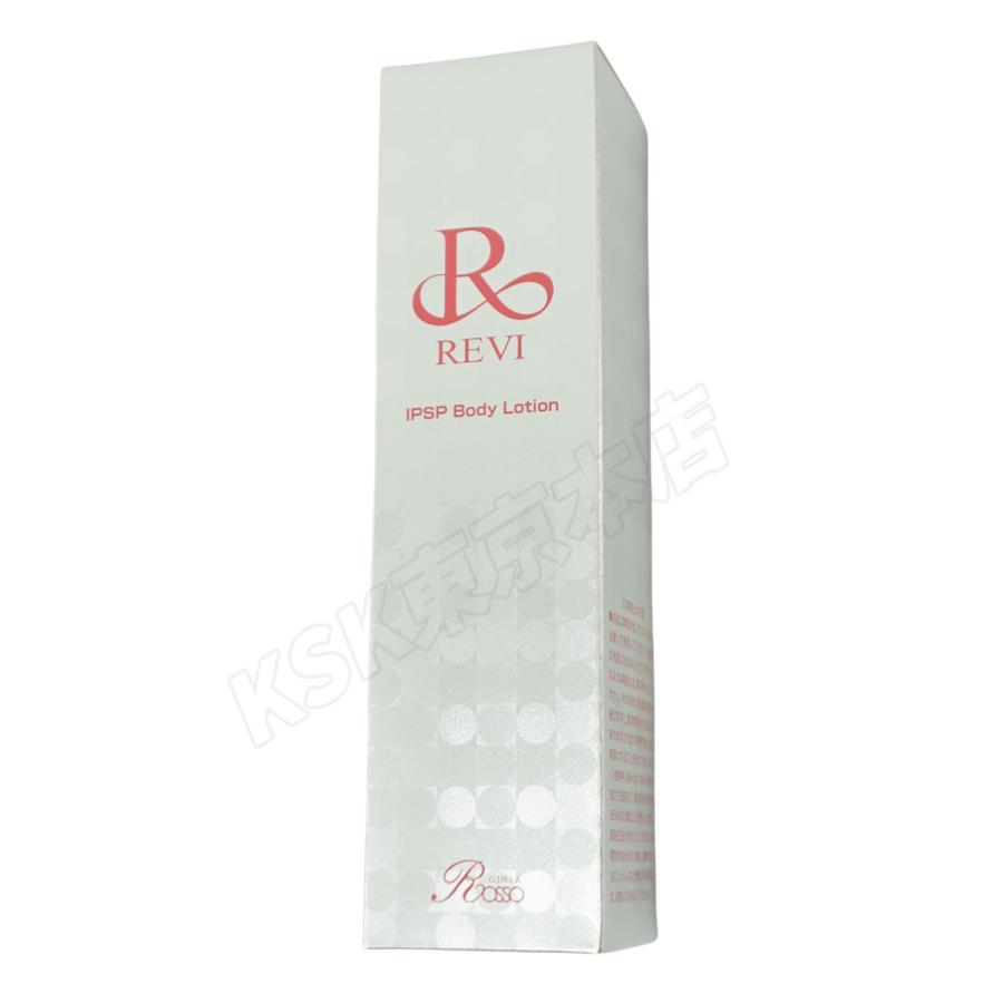 REVI（ルヴィ） IPSP ボディローション 150ml 基礎化粧品 ボディ