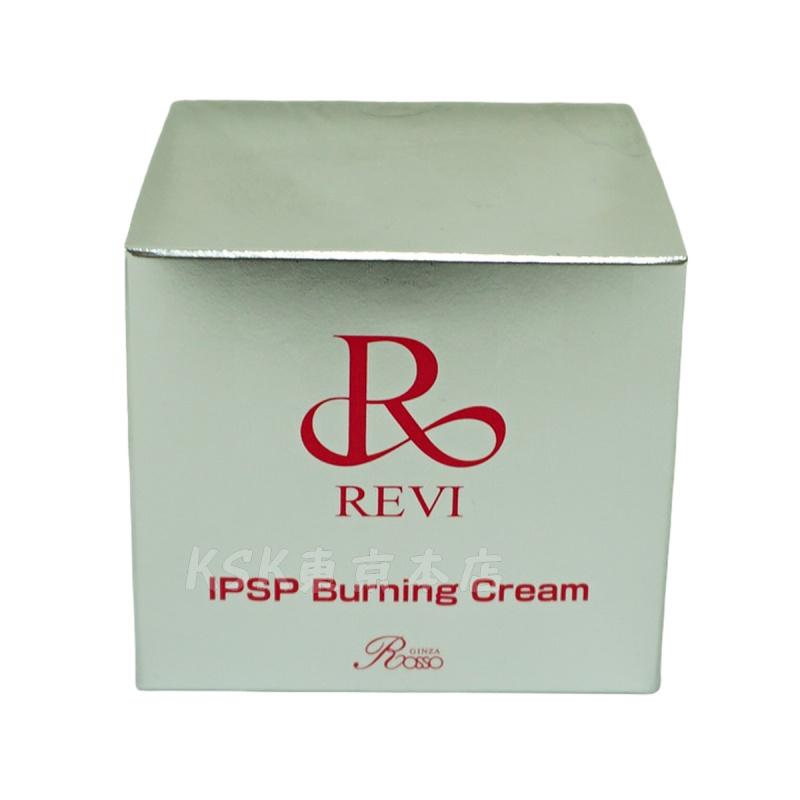 REVI（ルヴィ） IPSPバーニングクリーム 50g マッサージクリーム