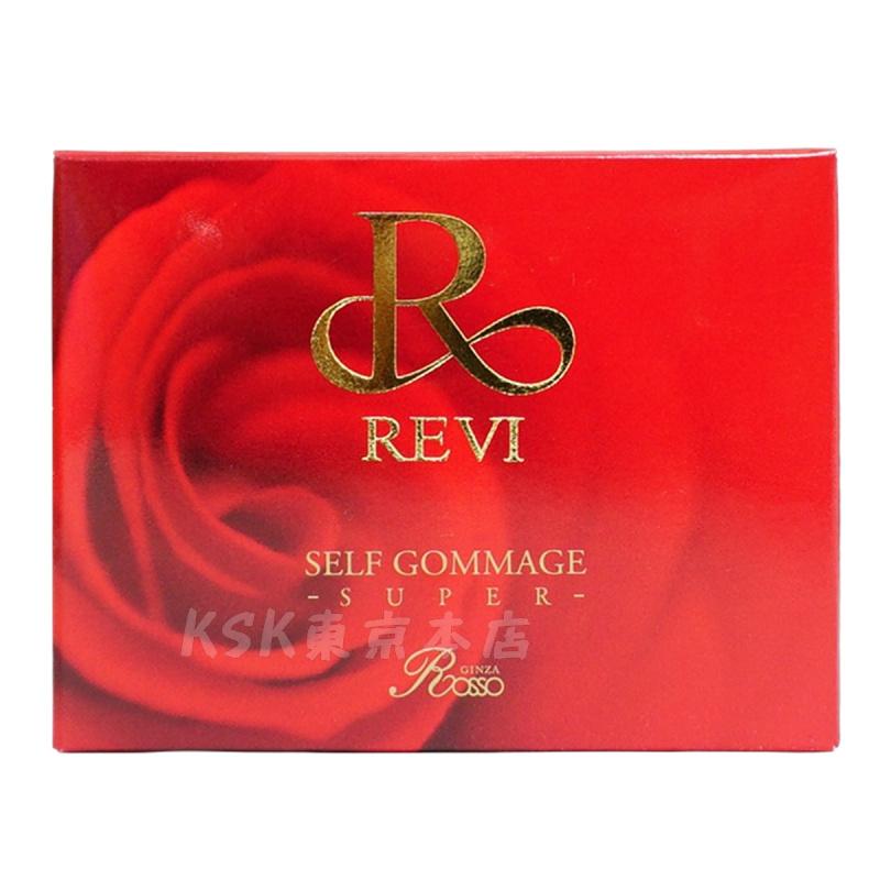 REVI（ルヴィ） セルフゴマージュ SUPER 120g ピーリング ゴマージュ