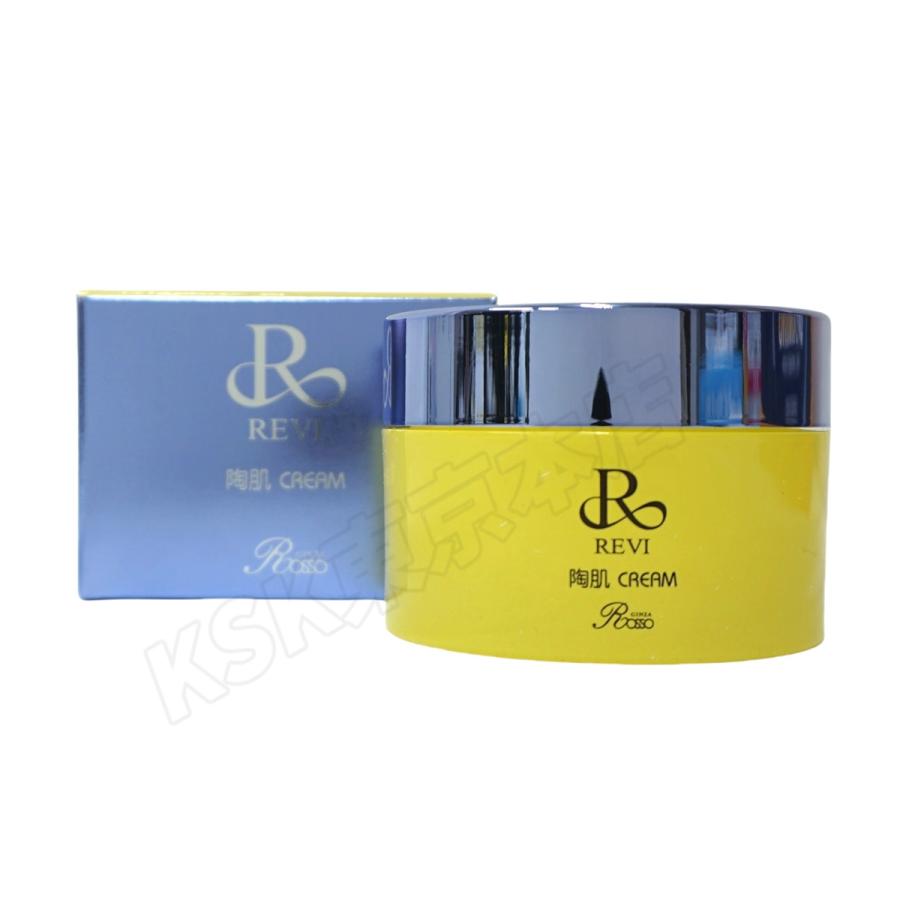 REVI（ルヴィ） 陶肌クリーム 50g 2個セット スピキュール配合