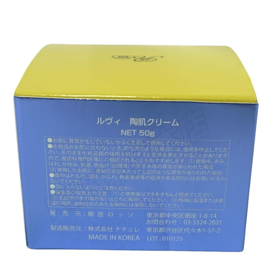 REVI（ルヴィ） 陶肌クリーム 50g 2個セット スピキュール配合