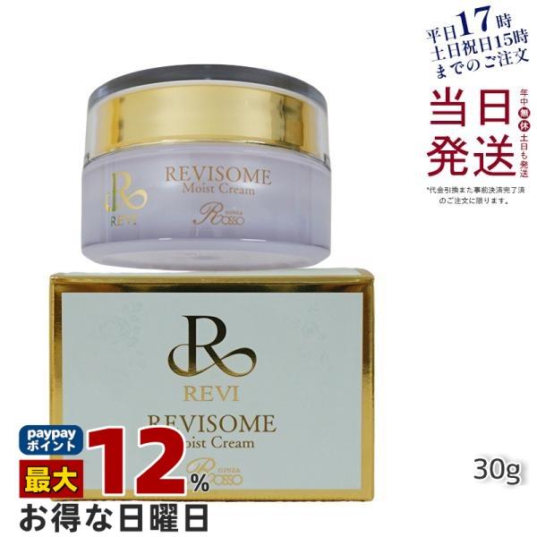 REVI（ルヴィ） ソーム モイストクリーム 30g 保湿クリーム