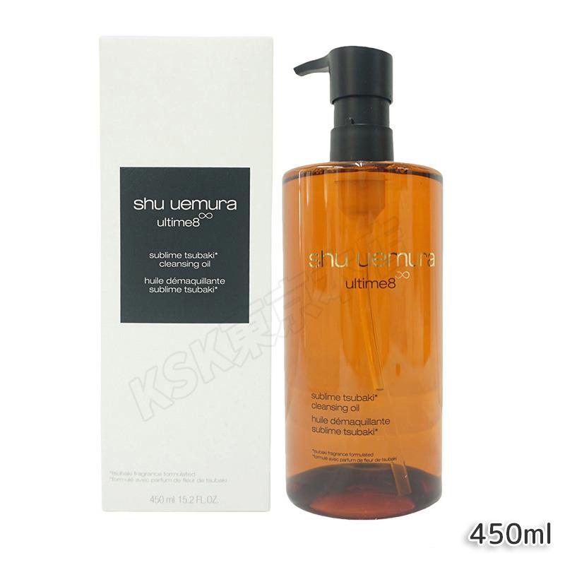 shu uemura（シュウ ウエムラ） 選べる クレンジングオイル 450ml