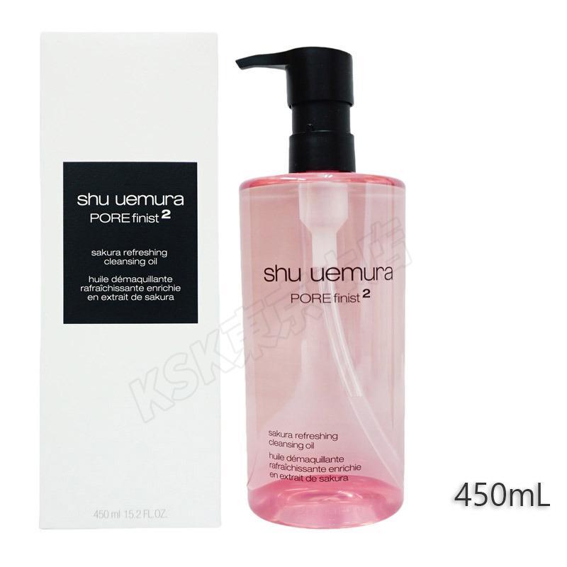 shu uemura（シュウ ウエムラ） 選べる クレンジングオイル 450ml