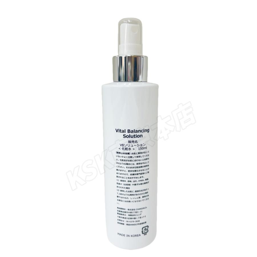 SPICARE（スピケア） VOS VB ソリューション 化粧水 150ml 正規品