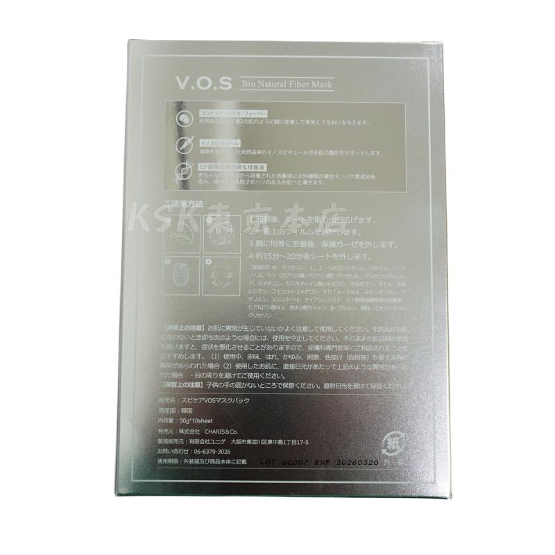 SPICARE（スピケア） VOSマスクパック クリスタルセルロースマスク 10