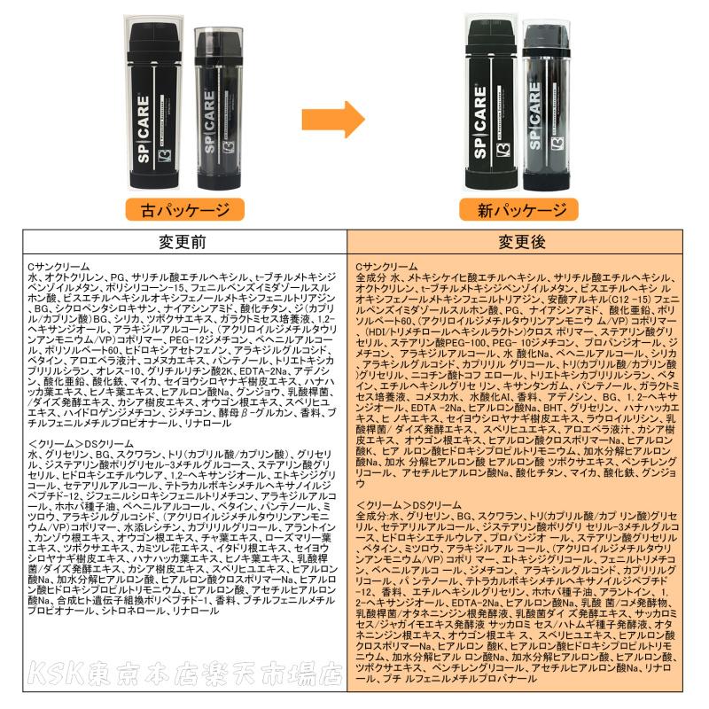 SPICARE（スピケア） V3 プロテクション サンスクリーン 45g Cサン