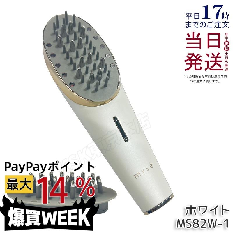 myse 正規品 ヤーマン ミーゼ スカルプリフト プラス MS82W-1 ホワイト