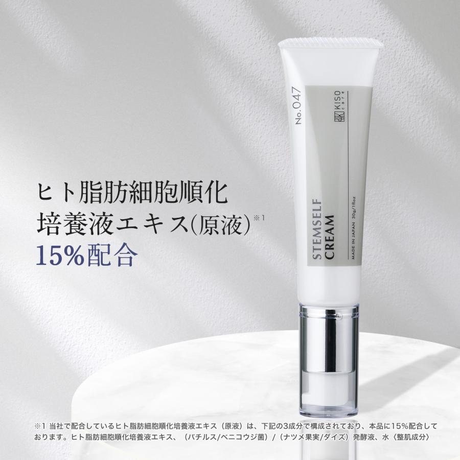 KISO フェイスクリーム 国産 ヒト幹細胞培養液 ヒト皮膚脂肪細胞順化