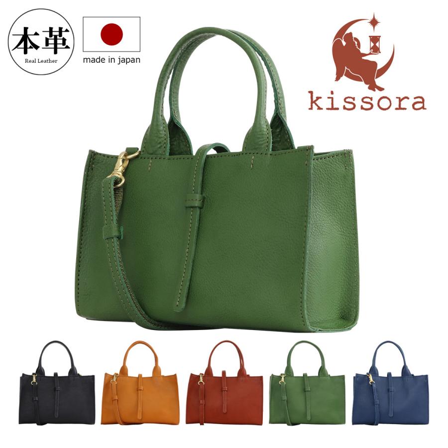 kissora（キソラ） ハンドバッグ マルシェ 本革 レディース KIMI-134
