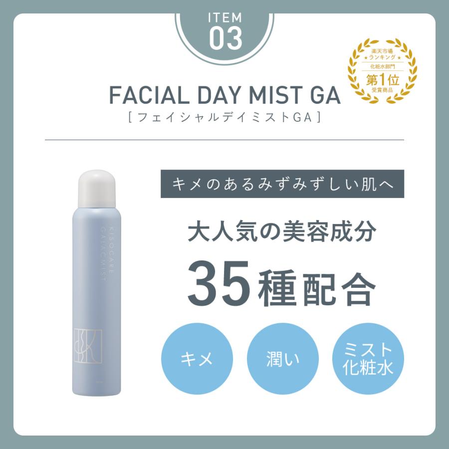 KISO W洗顔 ミスト化粧水 スキンケア4点セット 洗顔 泡洗顔