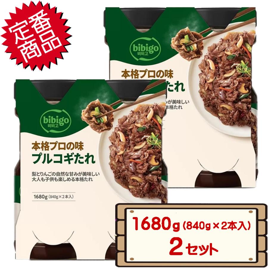 コジ)FALCO40g 2個セット bibigo コストコ プルコギのたれ 840g×2本 2