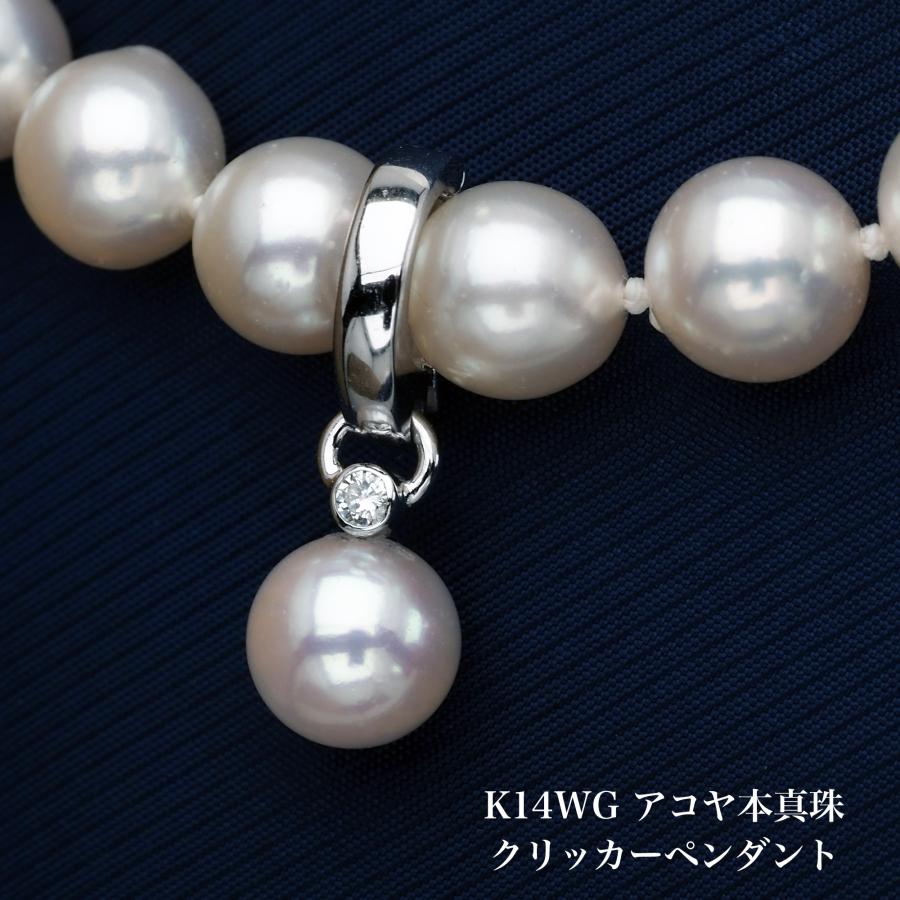 K14WG アコヤ本真珠 クリッカー ペンダントトップ パールネックレス用