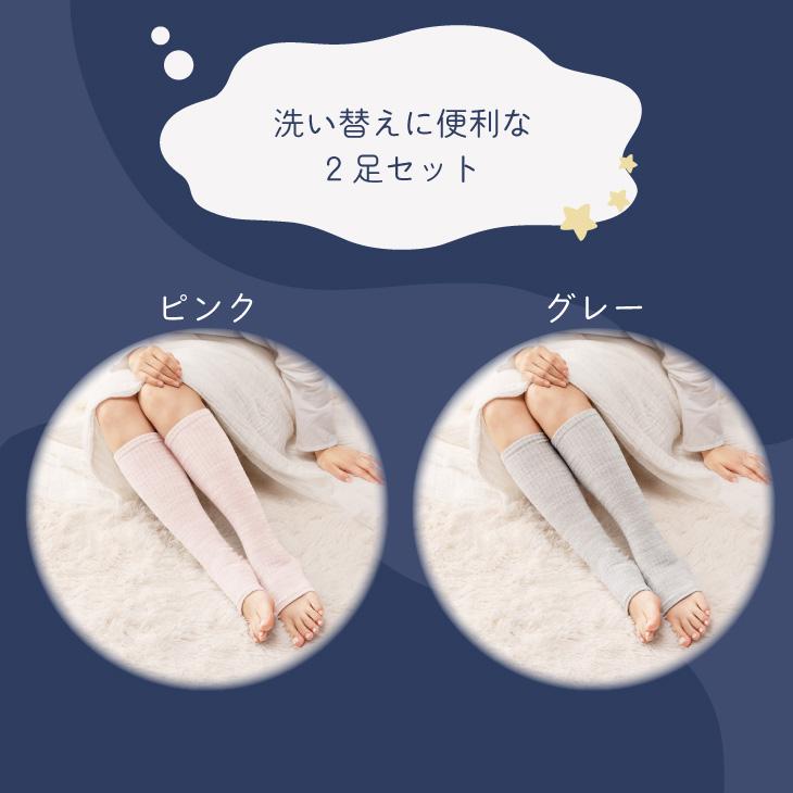 三笠（mikasa） おやすみ レッグウォーマー 2足 セット シルク