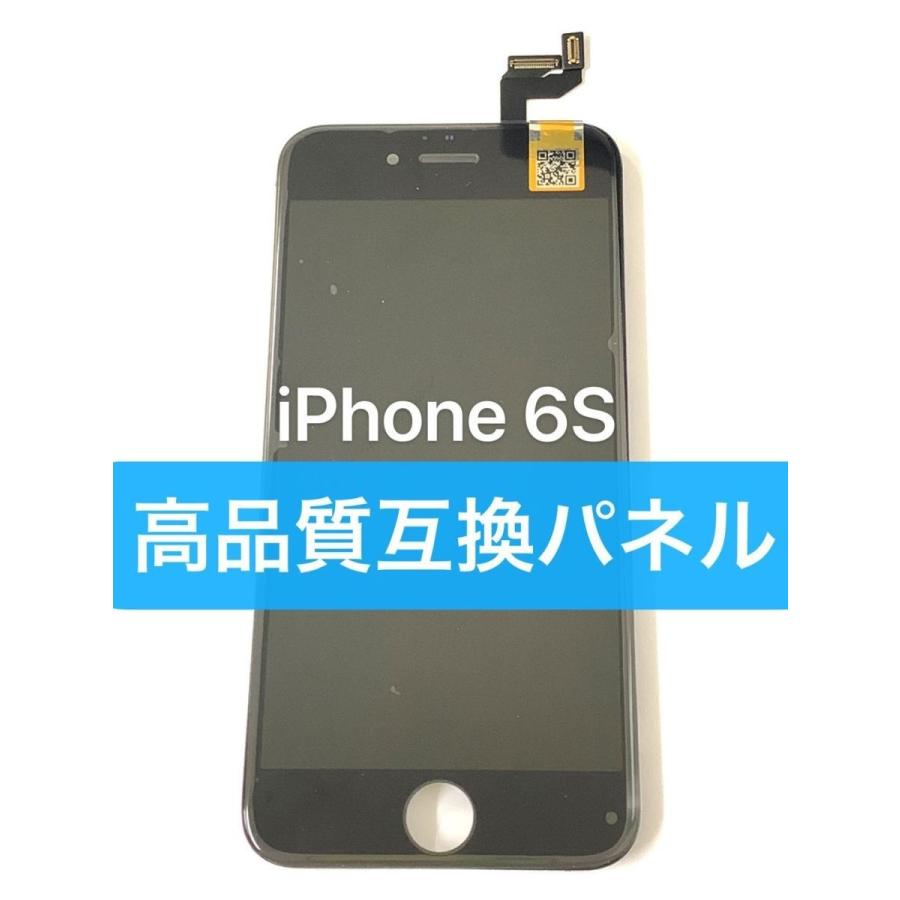 屏A iPhone 6S 高品質 互換 フロント パネル ( LCD 液晶 + デジタイザ