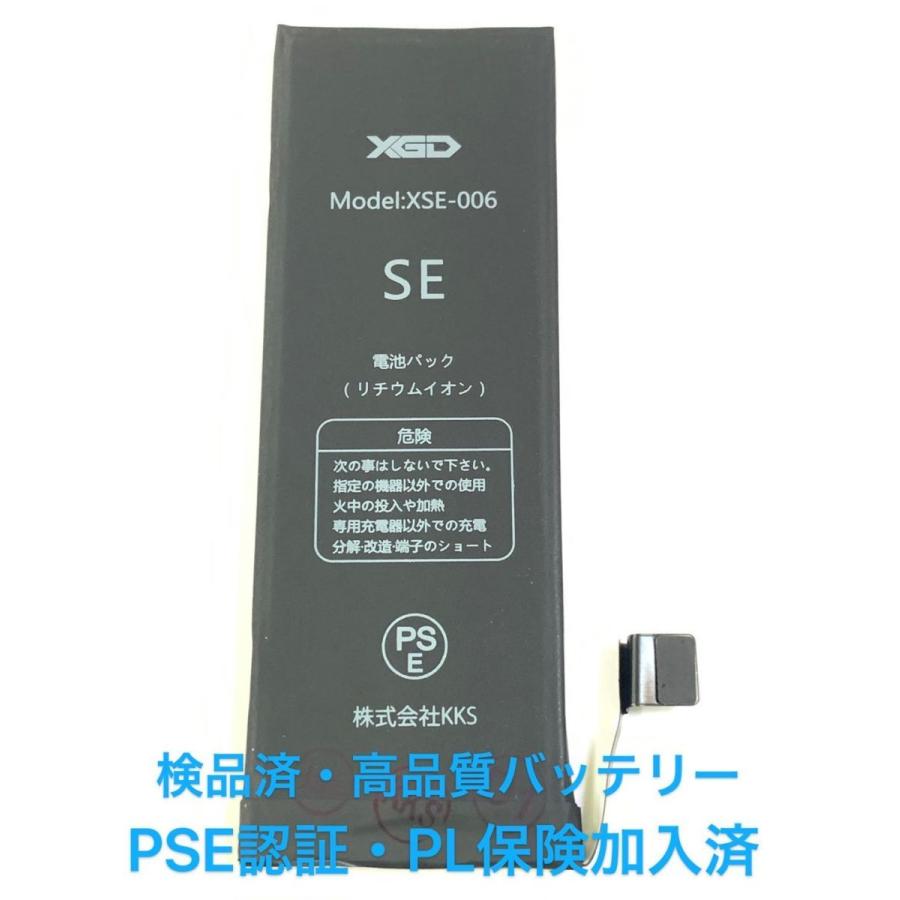 アイフォン バッテリー交換 SE / iPhone 第1世代 バッテリーパック