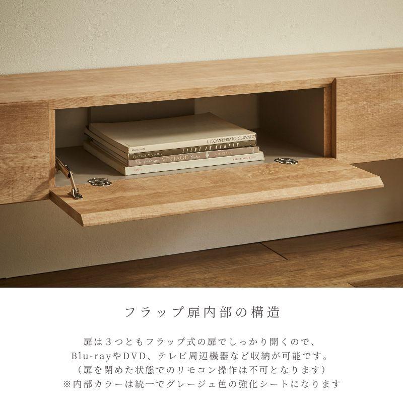 河口家具製作所 テレビボード フロート 180cm 200cm TVボード フロート