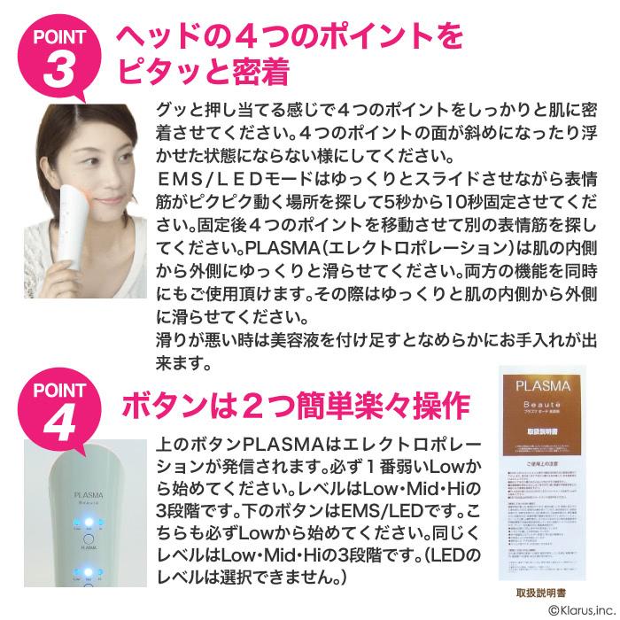 プラズマボーテ美顔器 PLASMABeaute美顔器 最新美顔器 エレクトロポ