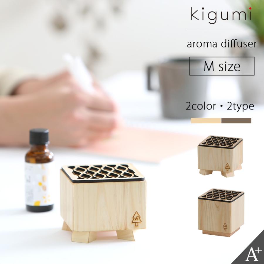 A+ (アクセントプラス) kigumi アロマディフューザー M アロマストーン