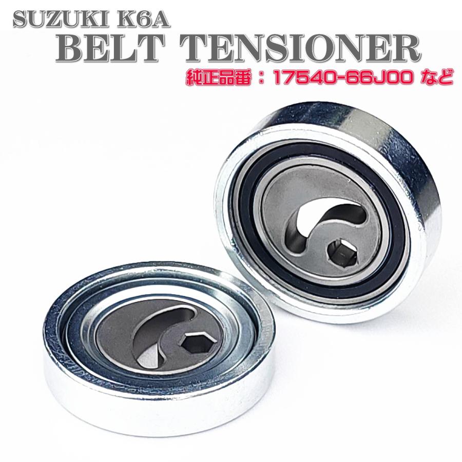 ジムニー JB23 後期 Vベルト テンショナー ベアリング K6A Assy DA62V