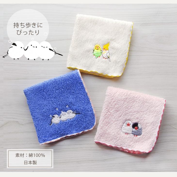 ハンカチ タオル シマエナガ 文鳥 インコ 小鳥 グッズ プレゼント