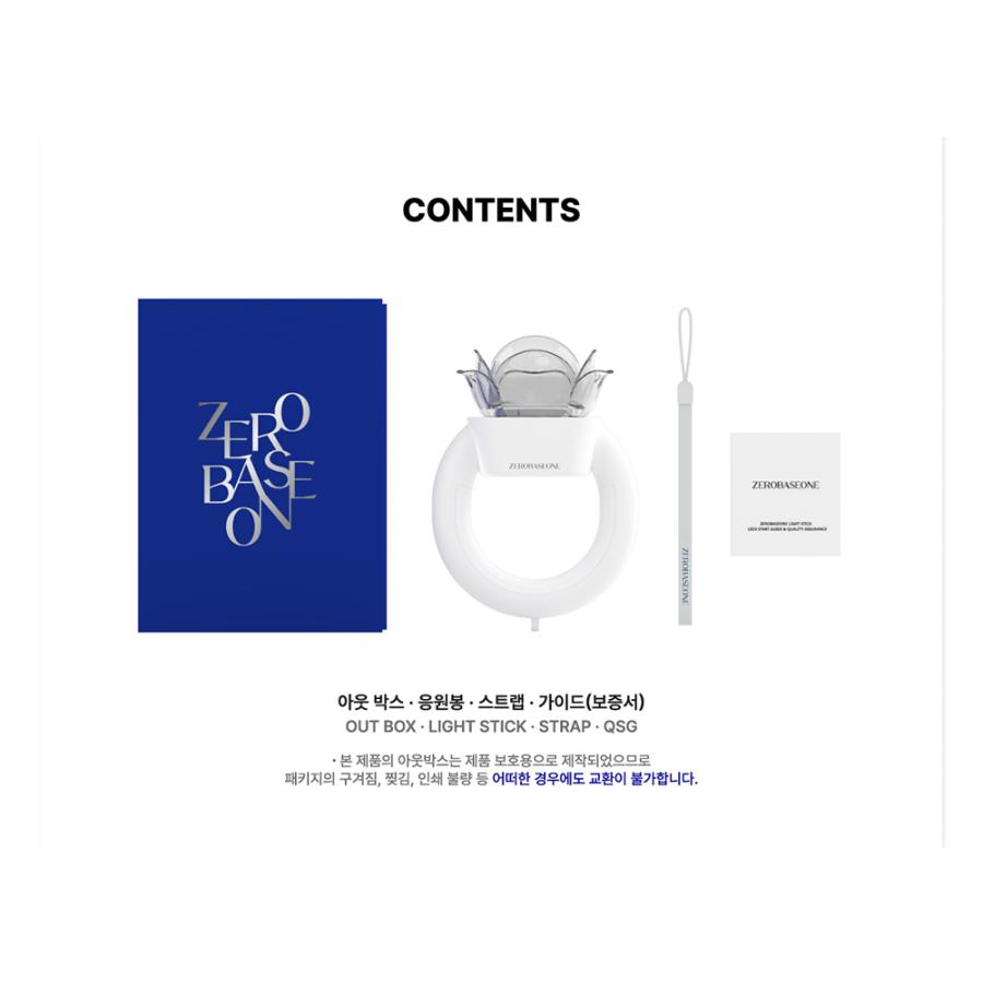 公式ペンライト] ZEROBASEONE - OFFICIAL LIGHT STICK : KSTATION
