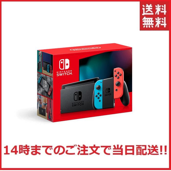 Nintendo Switch 任天堂 HAD-S-KABAH ネオンブルー・ネオンレッド 新品