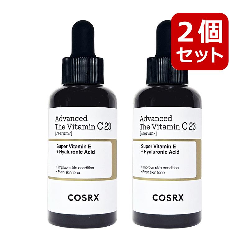 COSRX 2個セット コスアールエックス アドバンスドザビタミンc23セラム