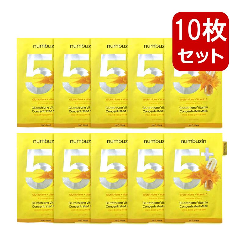 numbuzin ナンバーズイン 5番 白玉グルタチオンcふりかけマスク 10枚入