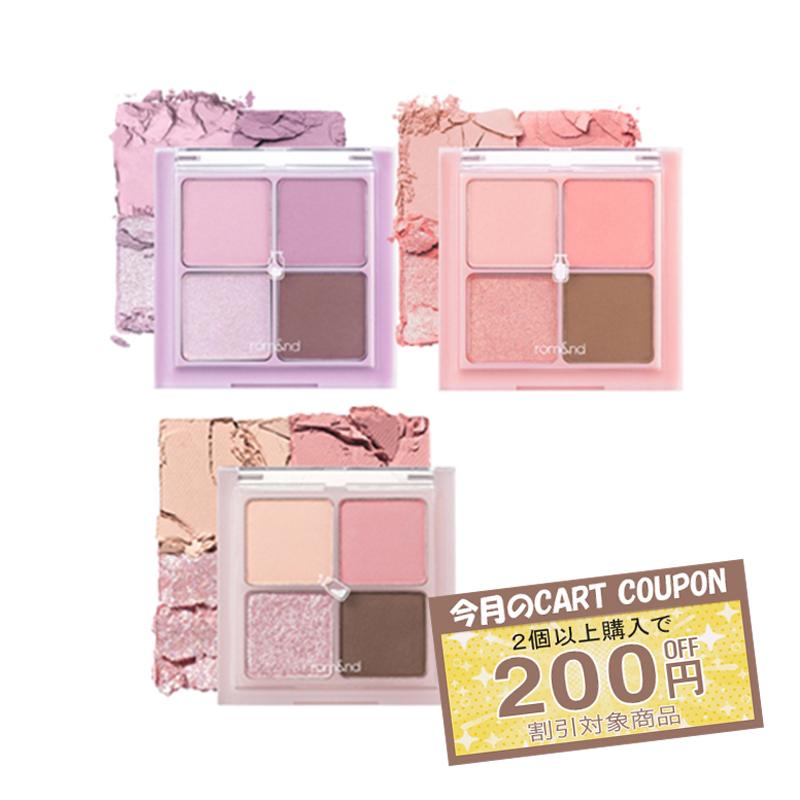 rom＆nd romand ロムアンド ベターザンアイズ ミルクシリーズ 4色 アイ